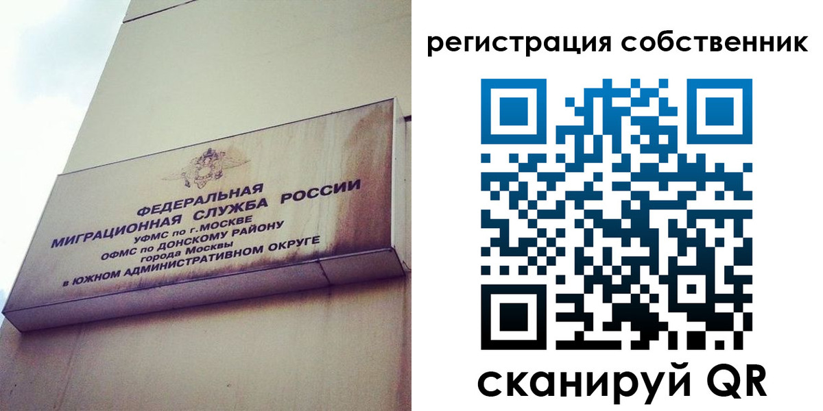временная прописка в Дубне