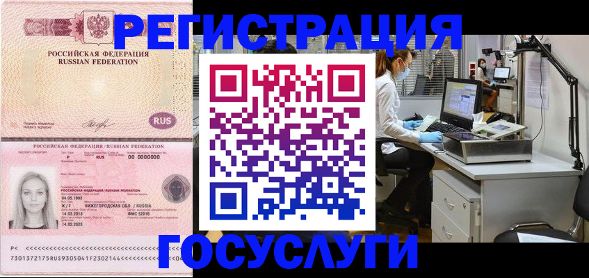 временная регистрация для школы в Дубне