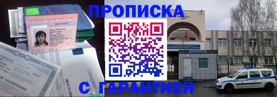временная регистрация для школы в Дубне